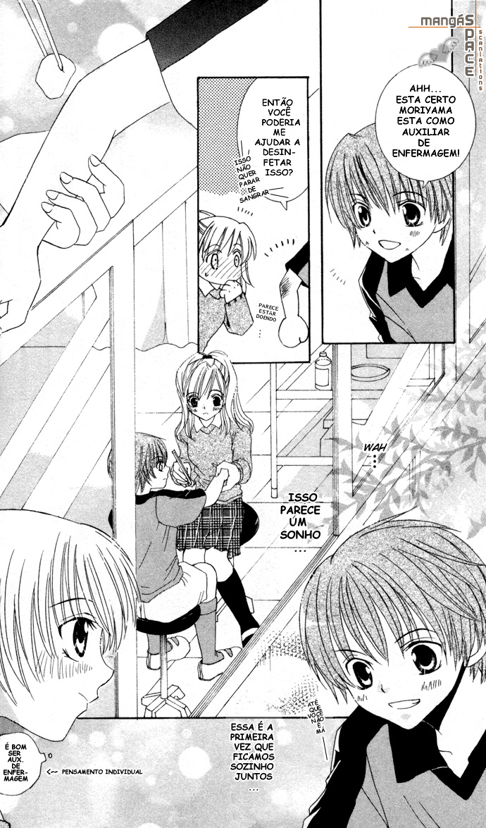 Get Love!! ~Field no Ouji-sama~ Vol. 1 Ch. 1 第12页