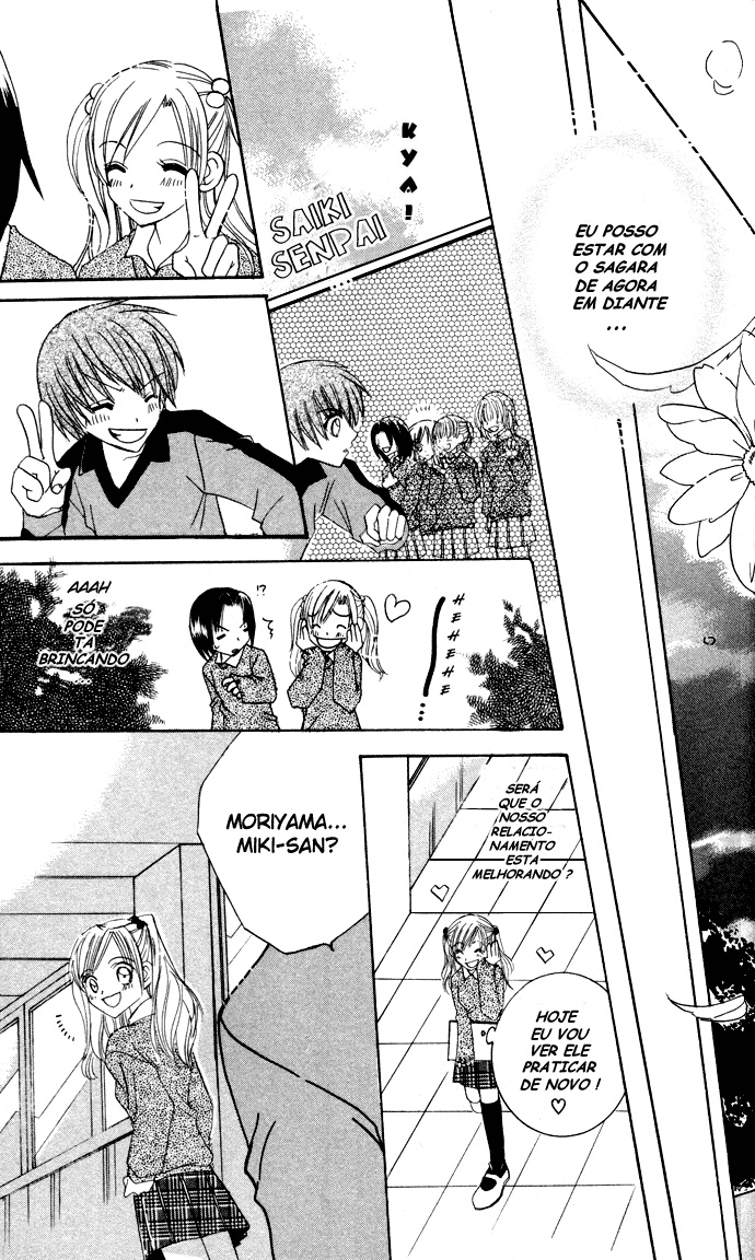 Get Love!! ~Field no Ouji-sama~ Vol. 1 Ch. 1 第17页