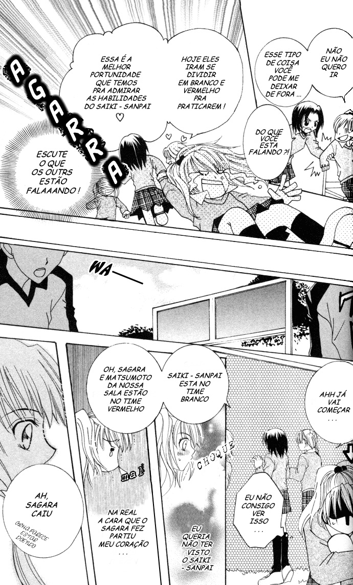 Get Love!! ~Field no Ouji-sama~ Vol. 1 Ch. 1 第25页