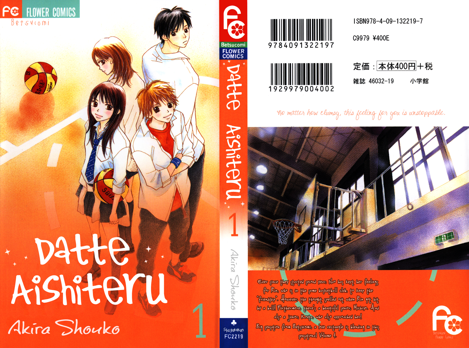 Datte Aishiteru 第1页