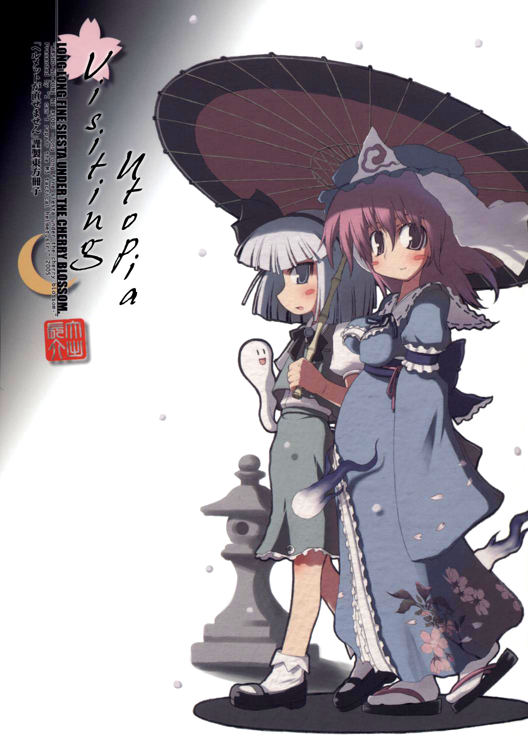Touhou - Asobu Kasho-shi no Kuni (Doujinshi) 第1页