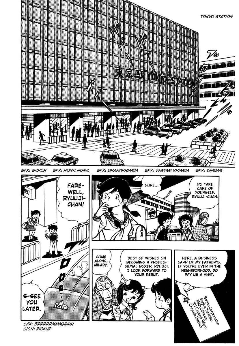 Ring ni Kakero Vol. 1 Ch. 2 第17页