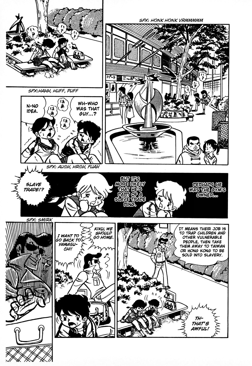 Ring ni Kakero Vol. 1 Ch. 2 第22页