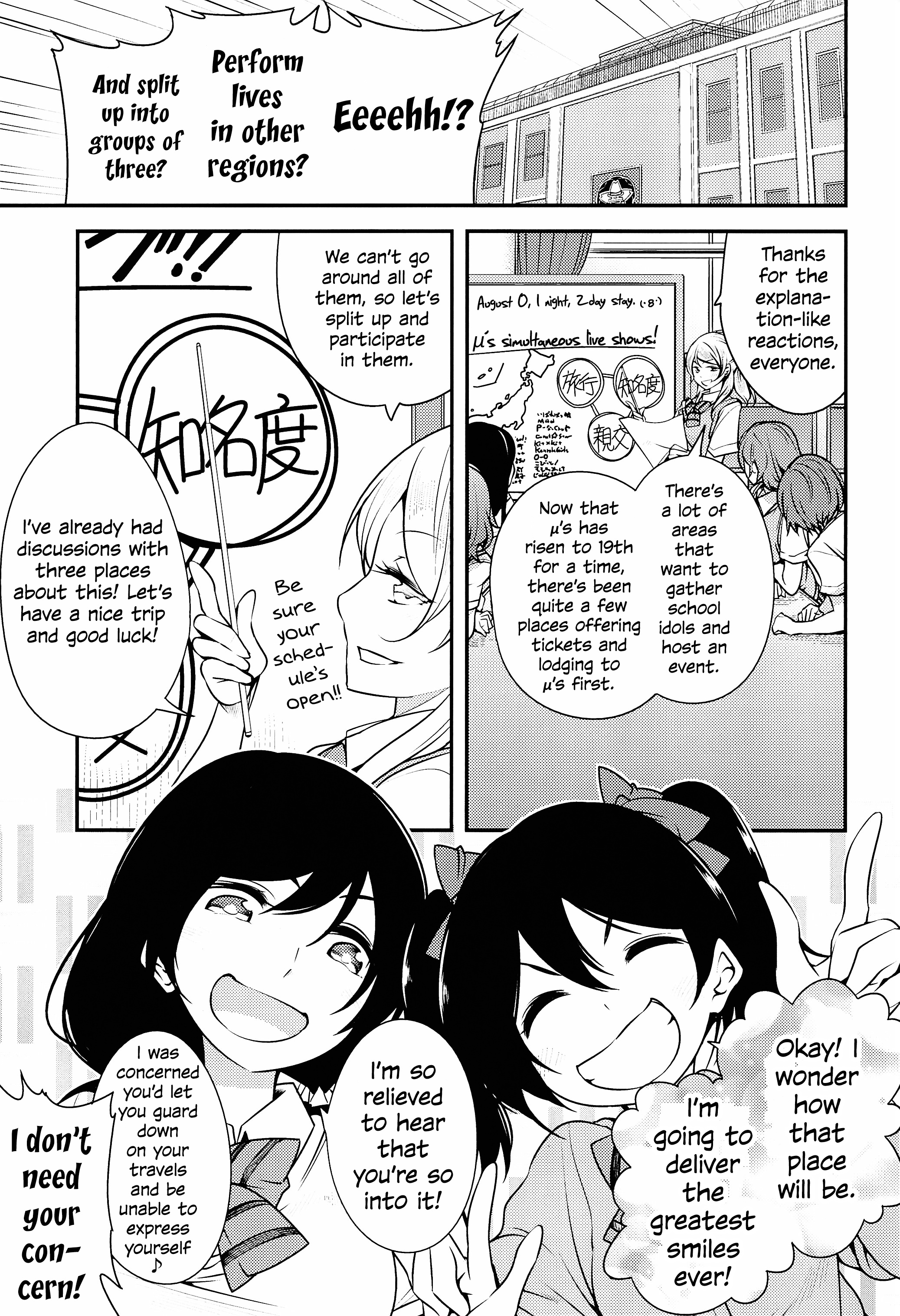 Love Live! - 3-nen-sei no Natsu Live! (Doujinshi) 第3页