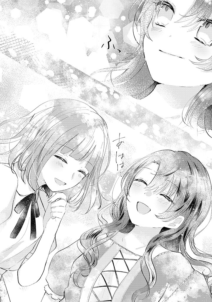 Kirawaremono no Koushaku Reijou. Vol. 1 Ch. 2.3 第4页