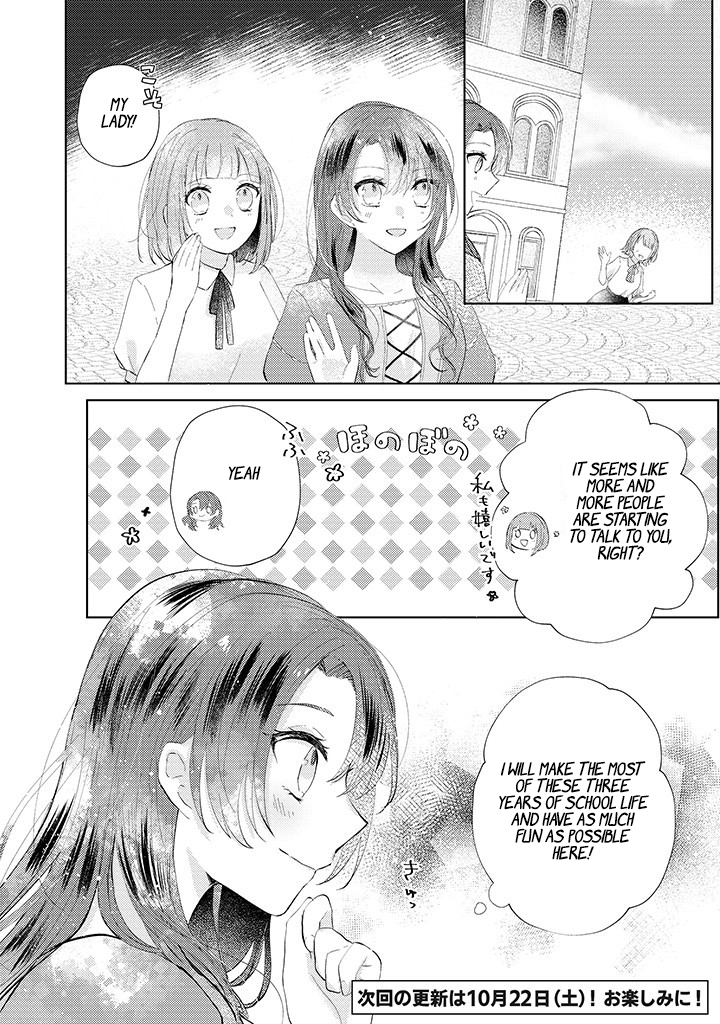 Kirawaremono no Koushaku Reijou. Vol. 1 Ch. 2.3 第10页