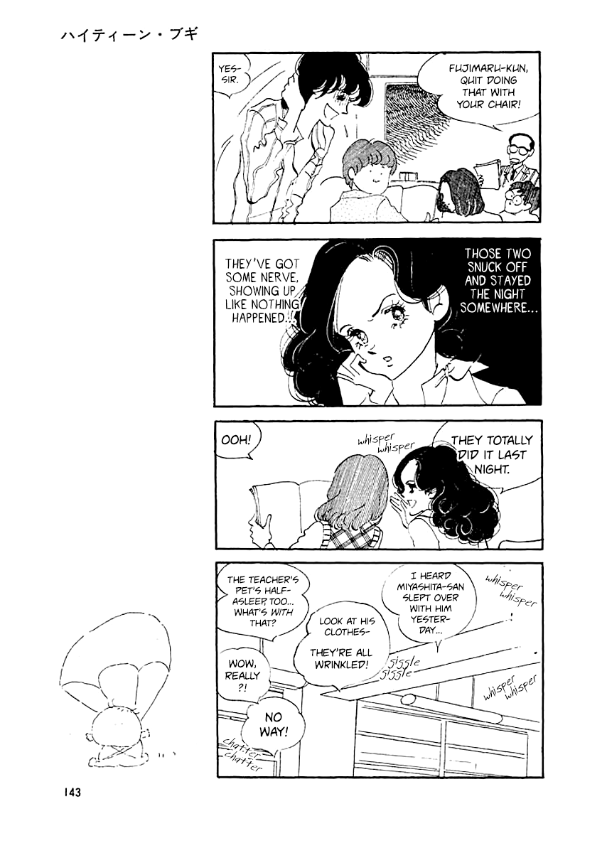 High Teen Boogie Vol. 1 Ch. 6 第12页