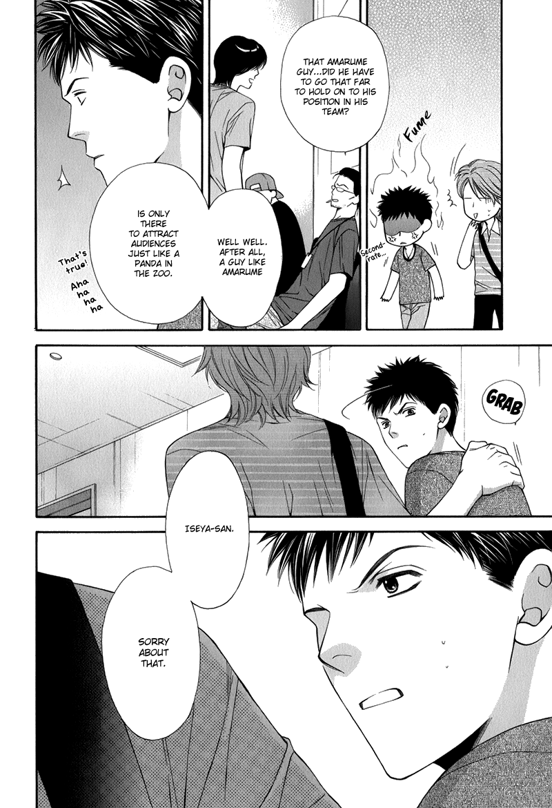 Go for It!! Vol. 1 Ch. 1 第23页