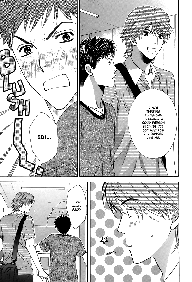 Go for It!! Vol. 1 Ch. 1 第26页