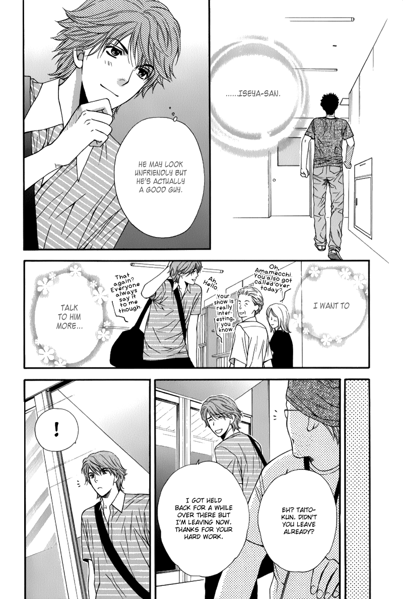 Go for It!! Vol. 1 Ch. 1 第27页