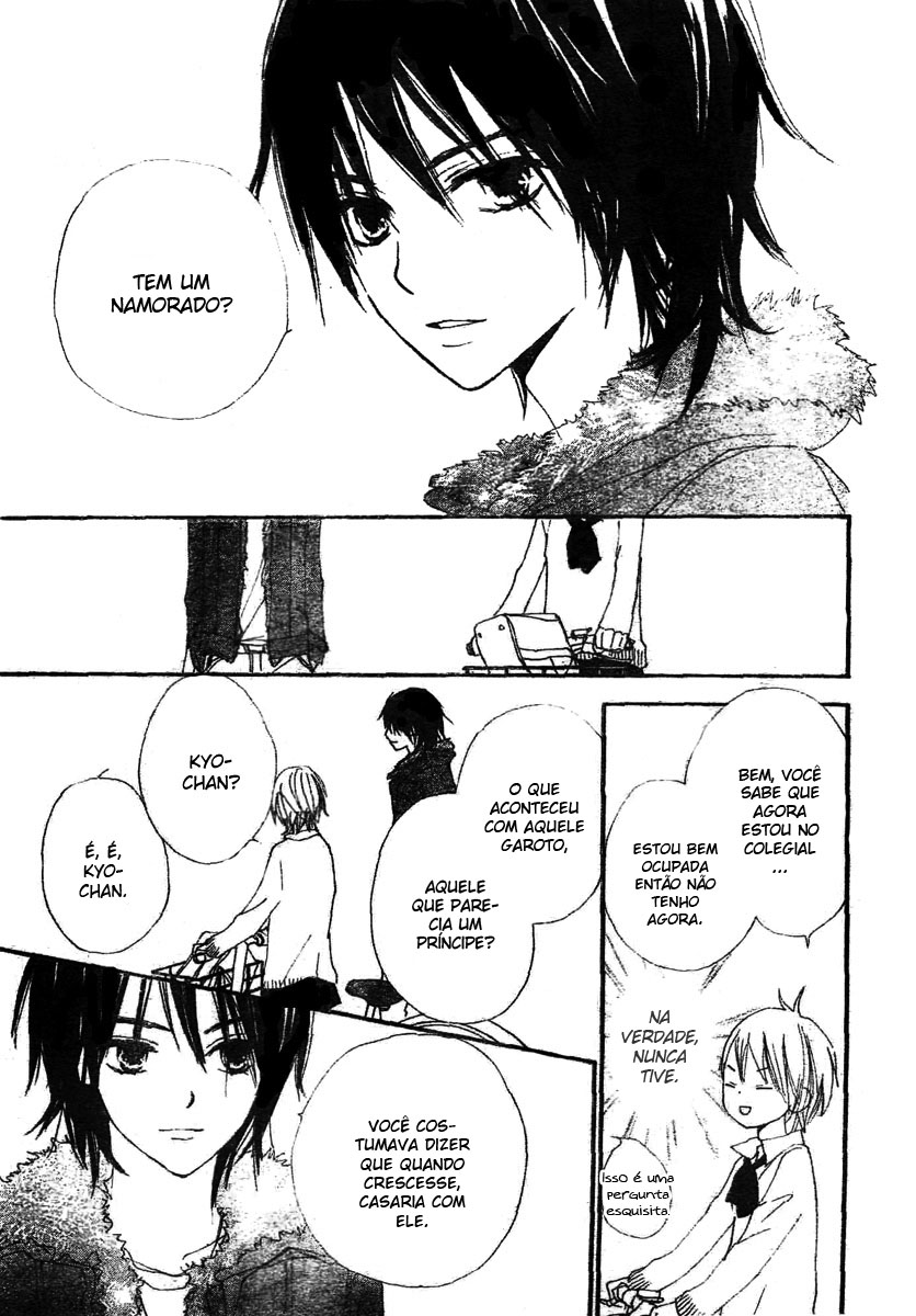 Bokura wa Itsumo Vol. 1 Ch. 1 第16页