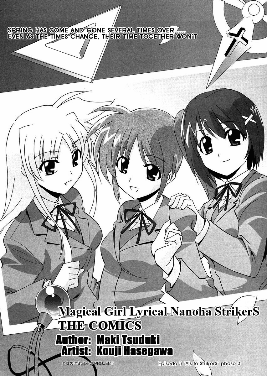 Mahou Shoujo Lyrical Nanoha StrikerS the Comics A's to StrikerS, phase-3 第2页