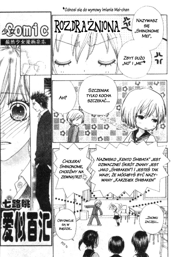 Mei-chan's Butler Vol. 1 Ch. 1 第12页