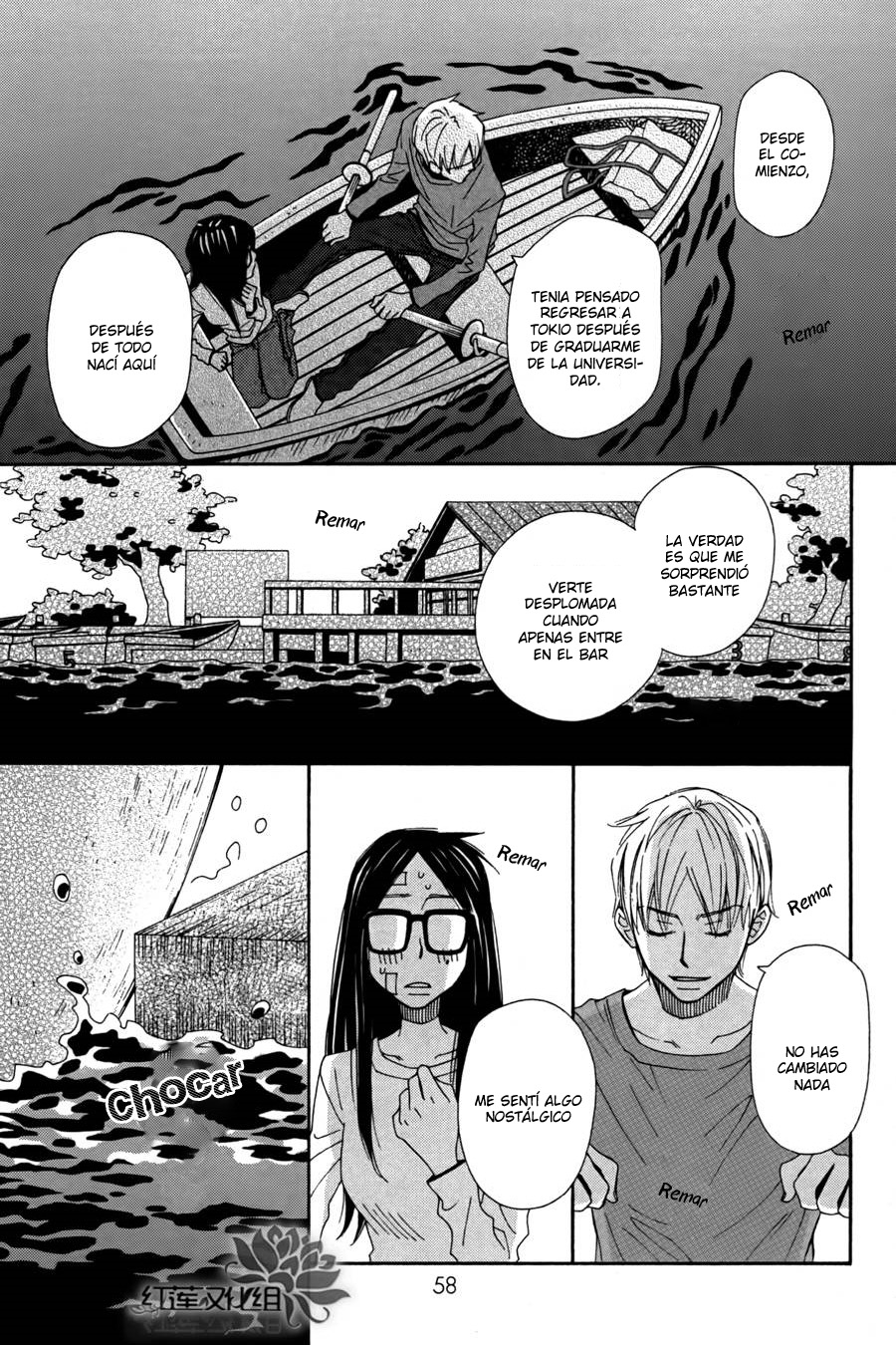 Chocolate Junkie Vol. 1 Ch. 2 第11页