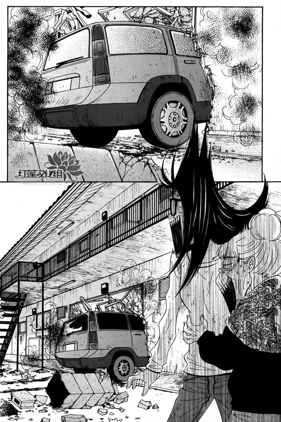 Chocolate Junkie Vol. 1 Ch. 2 第21页