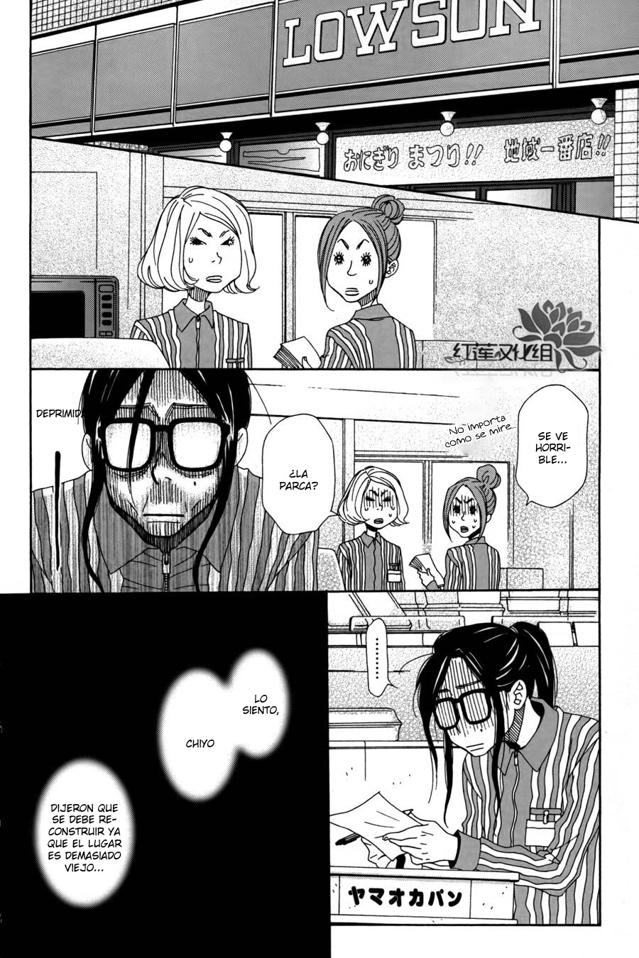 Chocolate Junkie Vol. 1 Ch. 2 第23页