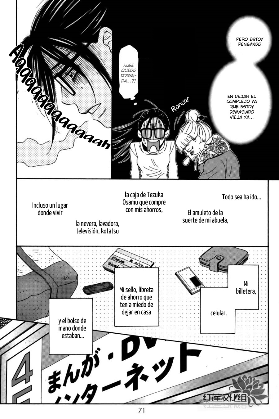 Chocolate Junkie Vol. 1 Ch. 2 第24页