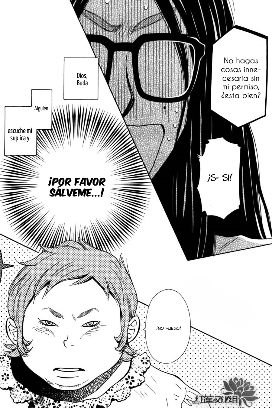 Chocolate Junkie Vol. 1 Ch. 2 第29页