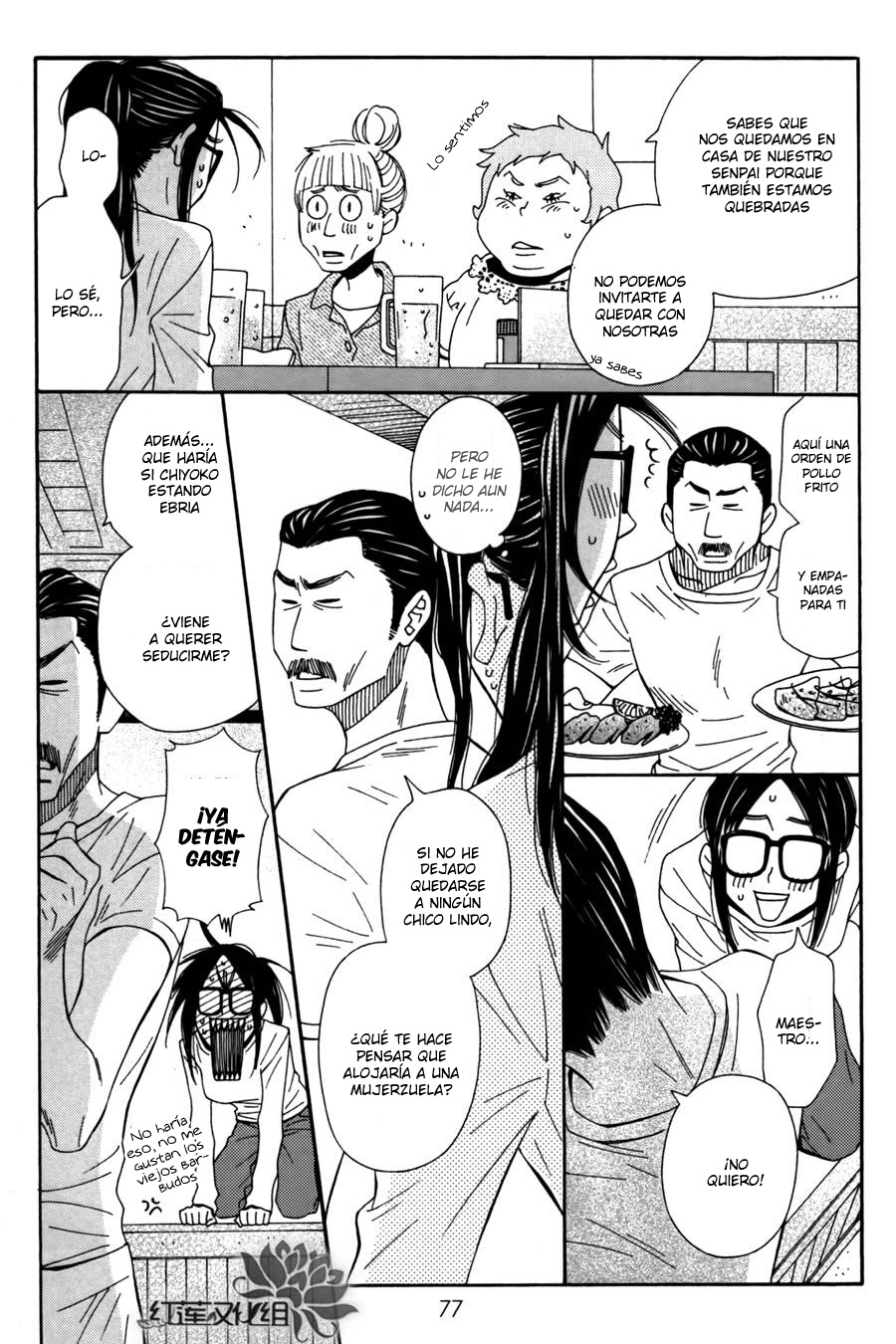 Chocolate Junkie Vol. 1 Ch. 2 第30页
