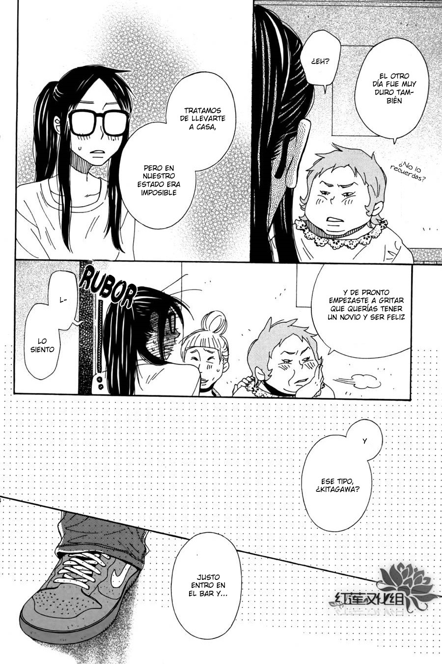 Chocolate Junkie Vol. 1 Ch. 2 第31页