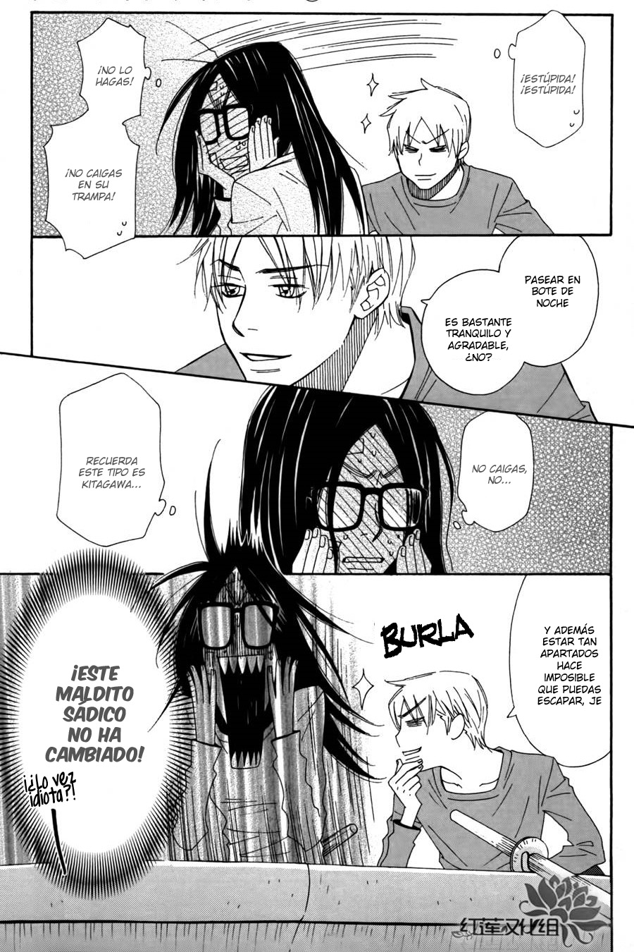 Chocolate Junkie Vol. 1 Ch. 2 第6页