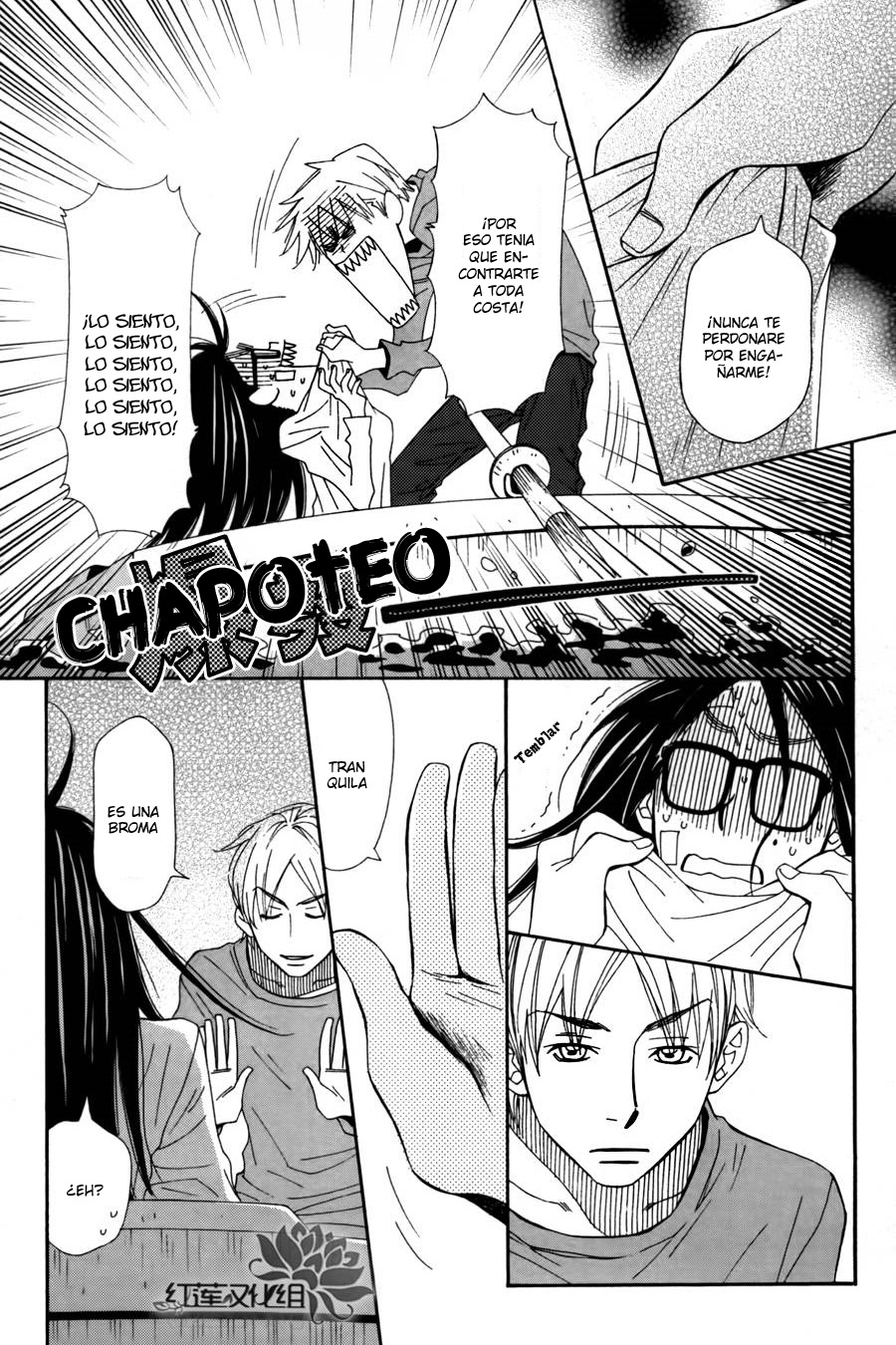 Chocolate Junkie Vol. 1 Ch. 2 第10页