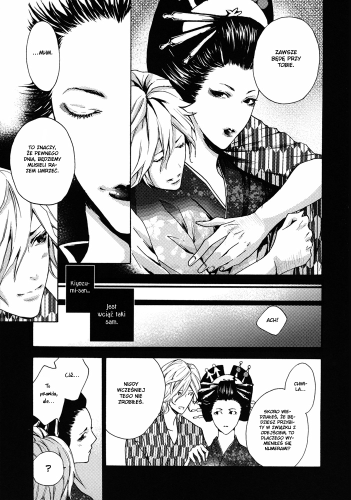 Haru no E ni wa Shinjuu wo Oneshot 第16页
