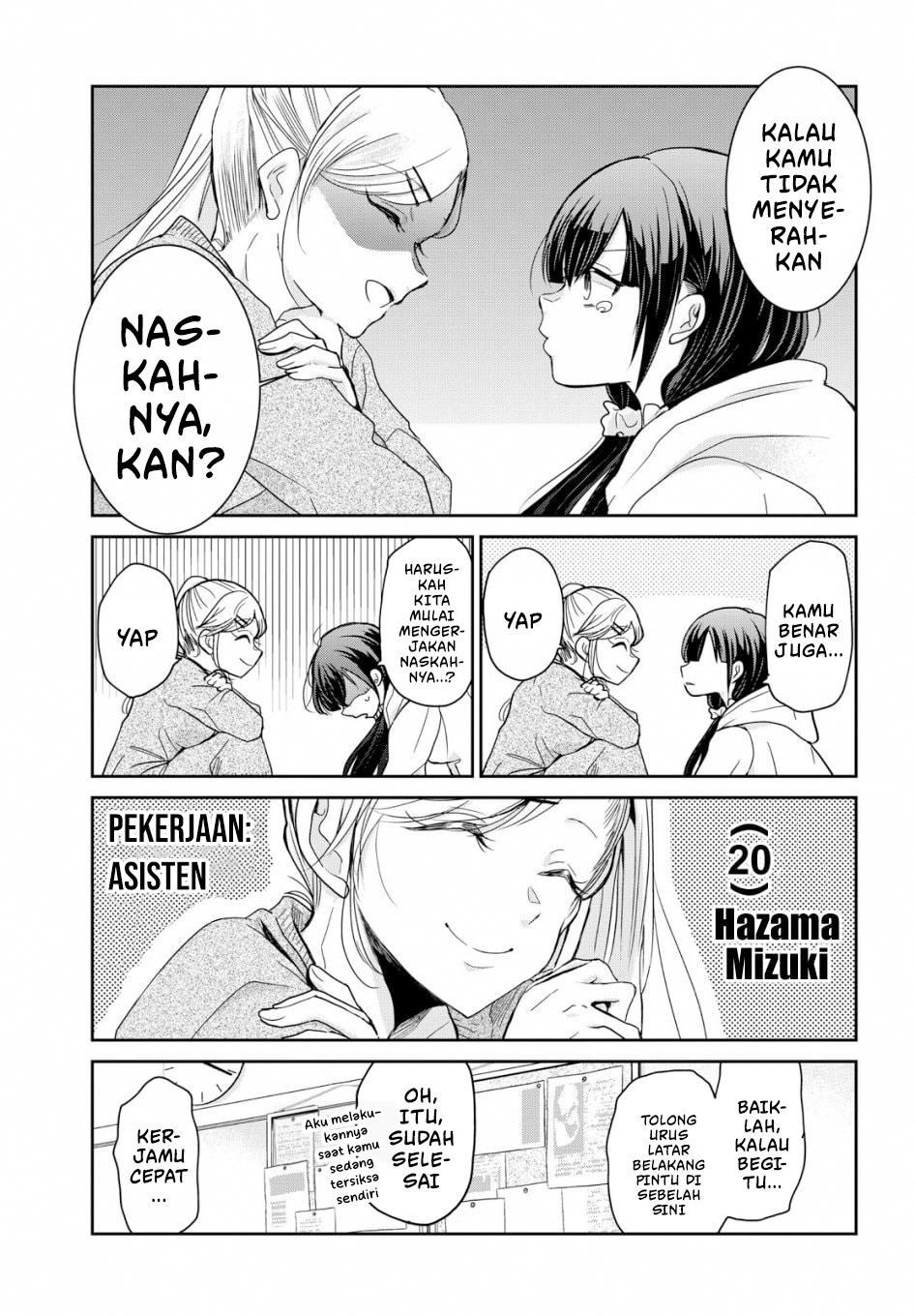 Egao no Taenai Shokuba desu. BAGAIMANA JIKA DIBENCI!! 第14页