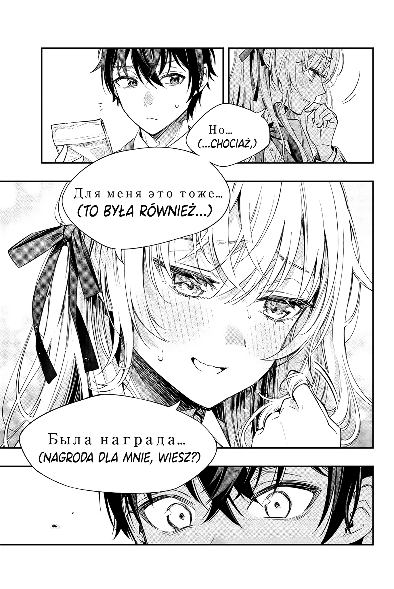 Tokidoki Bosotto Russia-go de Dereru Tonari no Alya-san Funkcjonariuszu policji, to jest ta osoba. 第15页