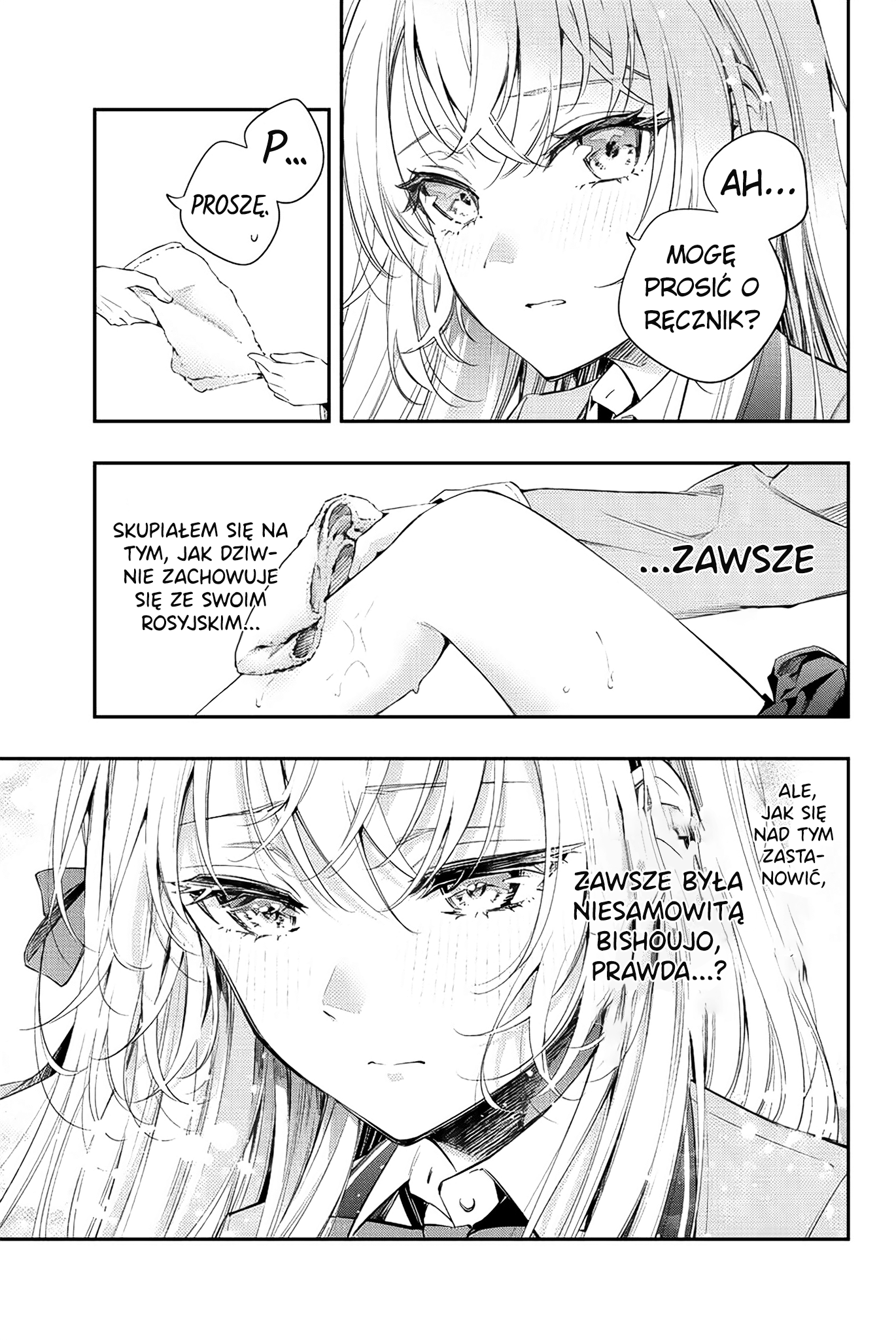Tokidoki Bosotto Russia-go de Dereru Tonari no Alya-san Funkcjonariuszu policji, to jest ta osoba. 第9页