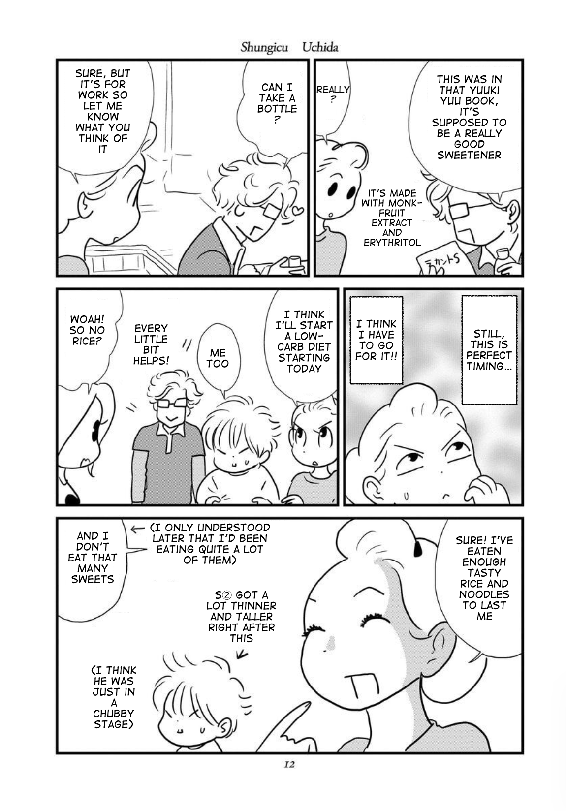 Gan Manga ~Watashitachi wa Daibyou Shiteiru~ 第6页