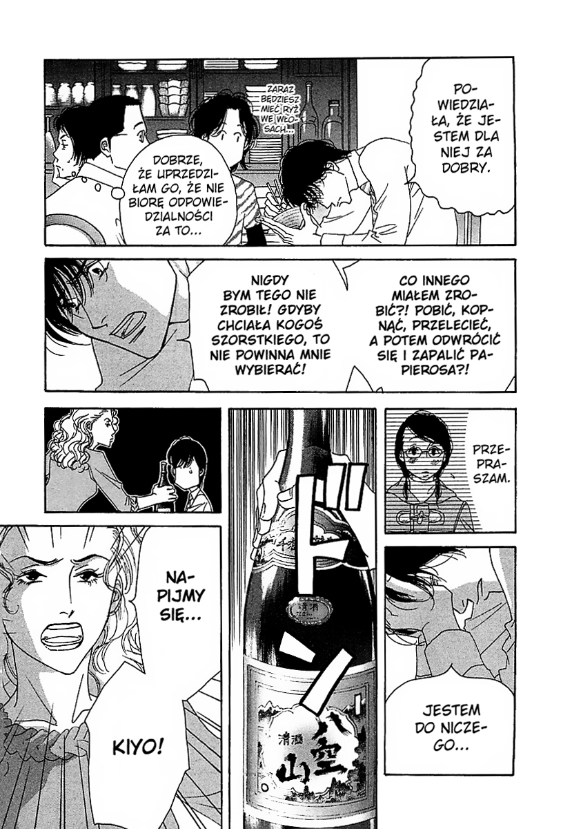 Aisubeki Musume-tachi Ch. 2 第31页