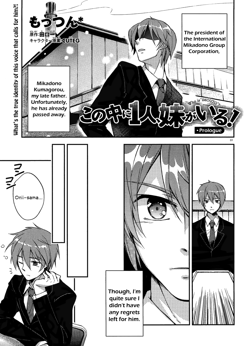 Kono Naka ni Hitori, Imouto ga Iru! 第1页