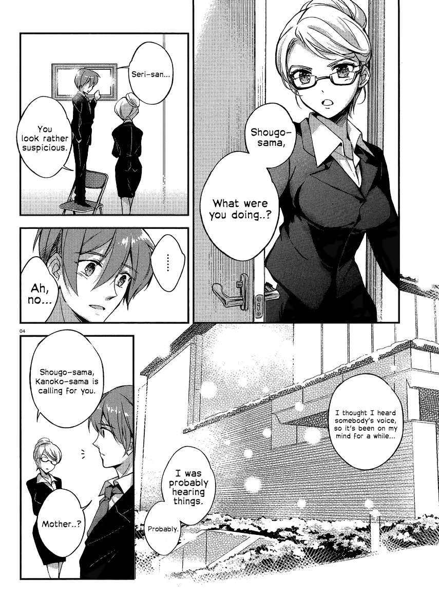 Kono Naka ni Hitori, Imouto ga Iru! 第4页