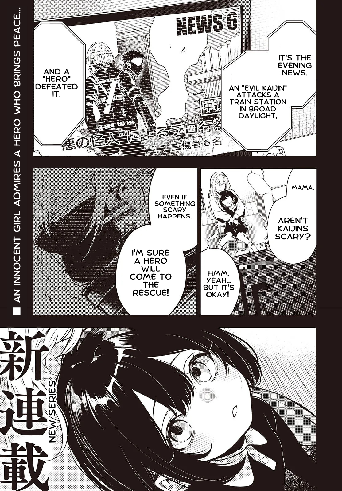 Soshite Hero to Uso o Tsuku 第1页