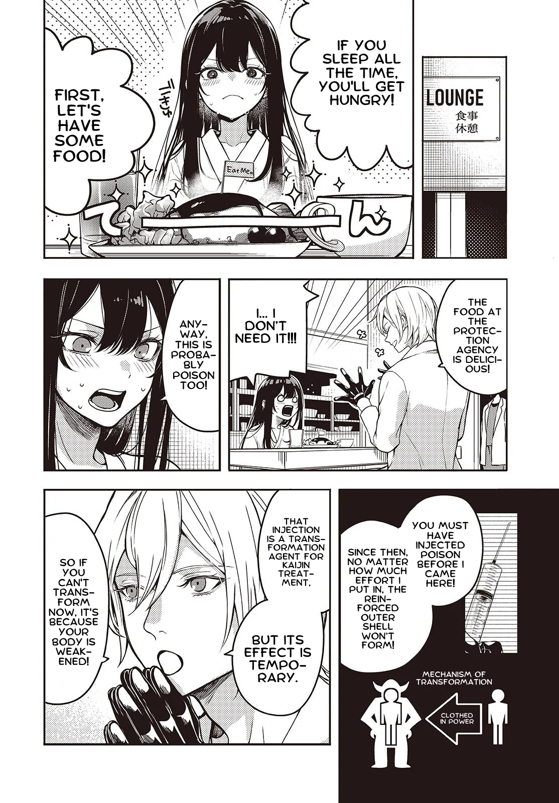 Soshite Hero to Uso o Tsuku Ch. 1 第17页