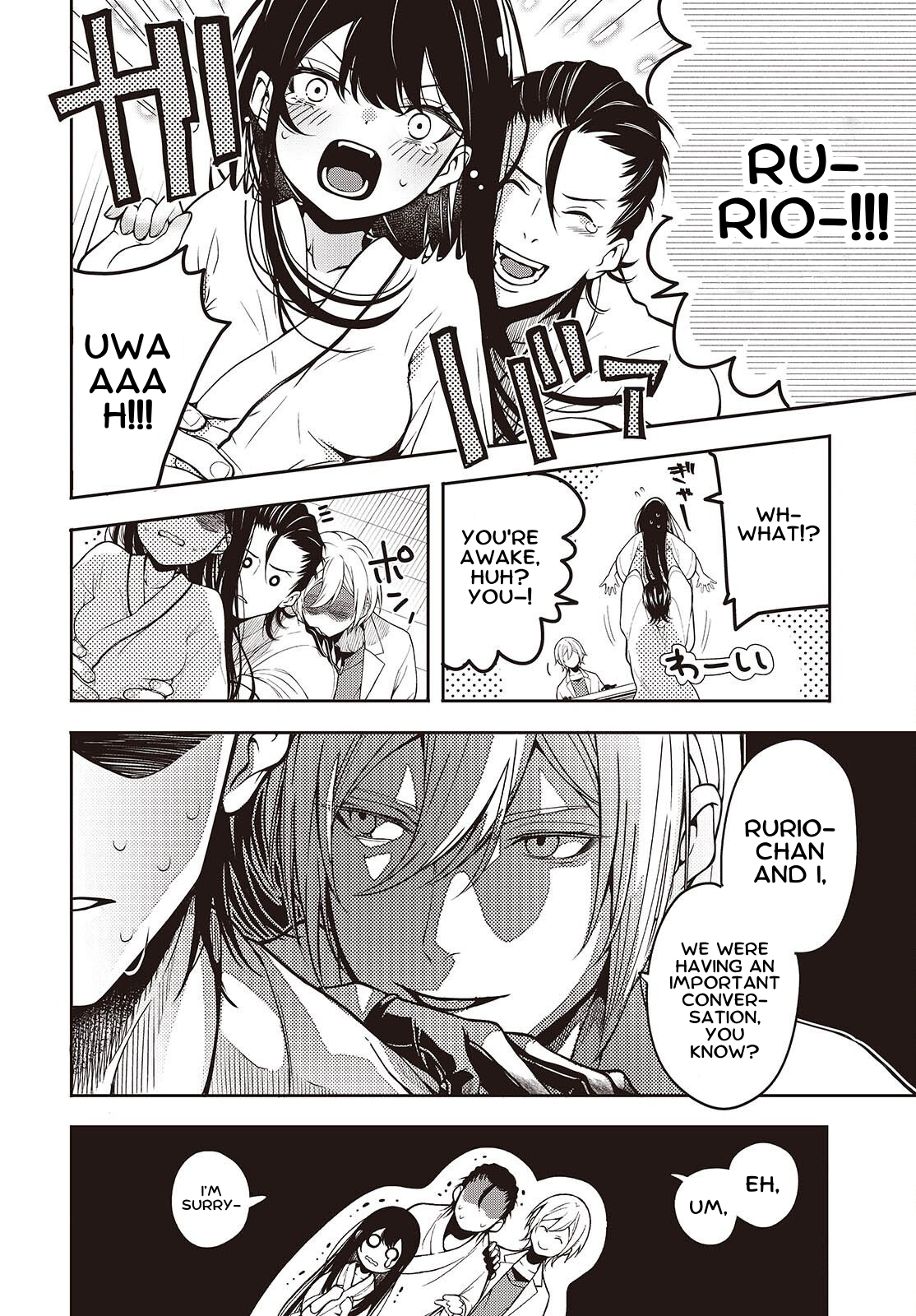 Soshite Hero to Uso o Tsuku Ch. 1 第23页