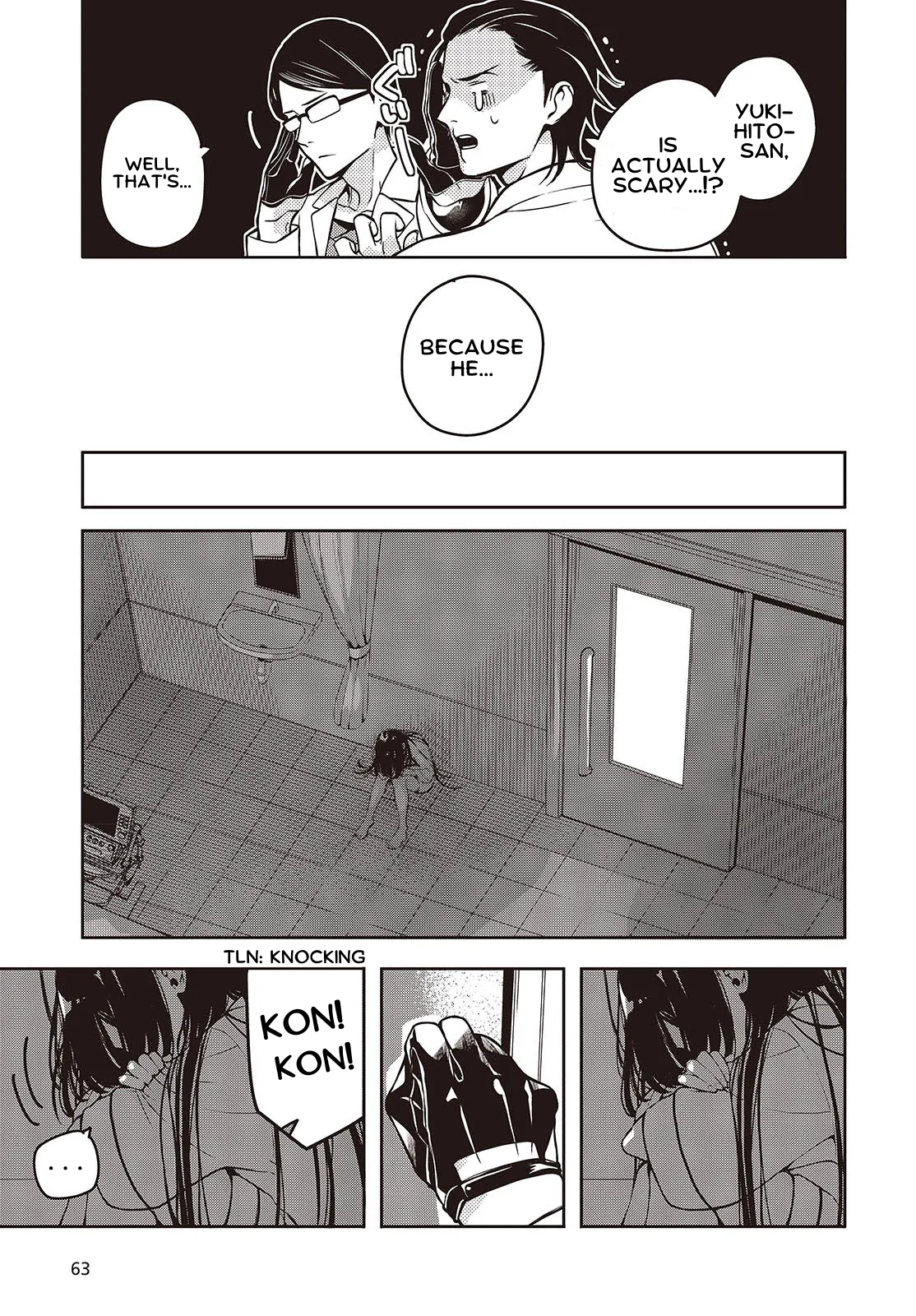 Soshite Hero to Uso o Tsuku Ch. 1 第26页