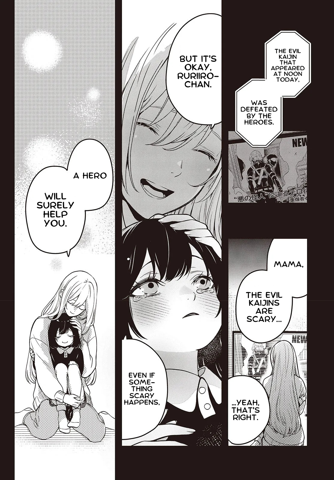 Soshite Hero to Uso o Tsuku Ch. 1 第44页