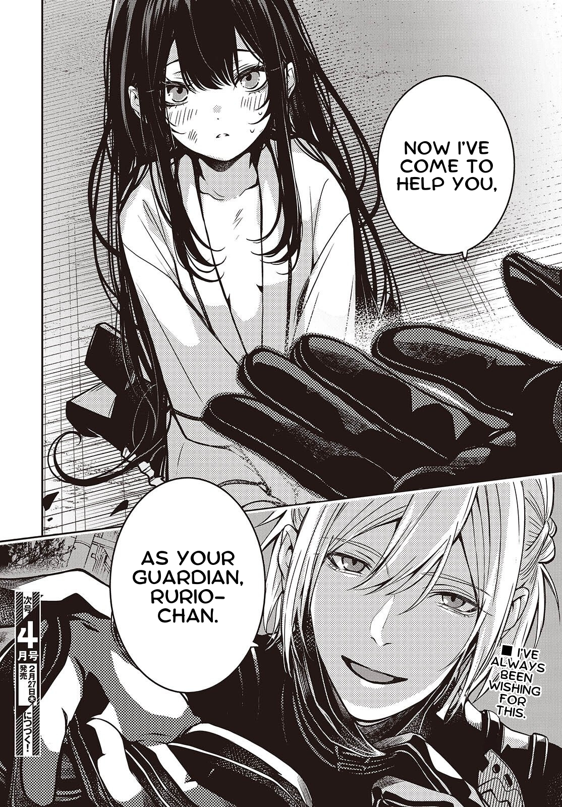Soshite Hero to Uso o Tsuku Ch. 1 第53页