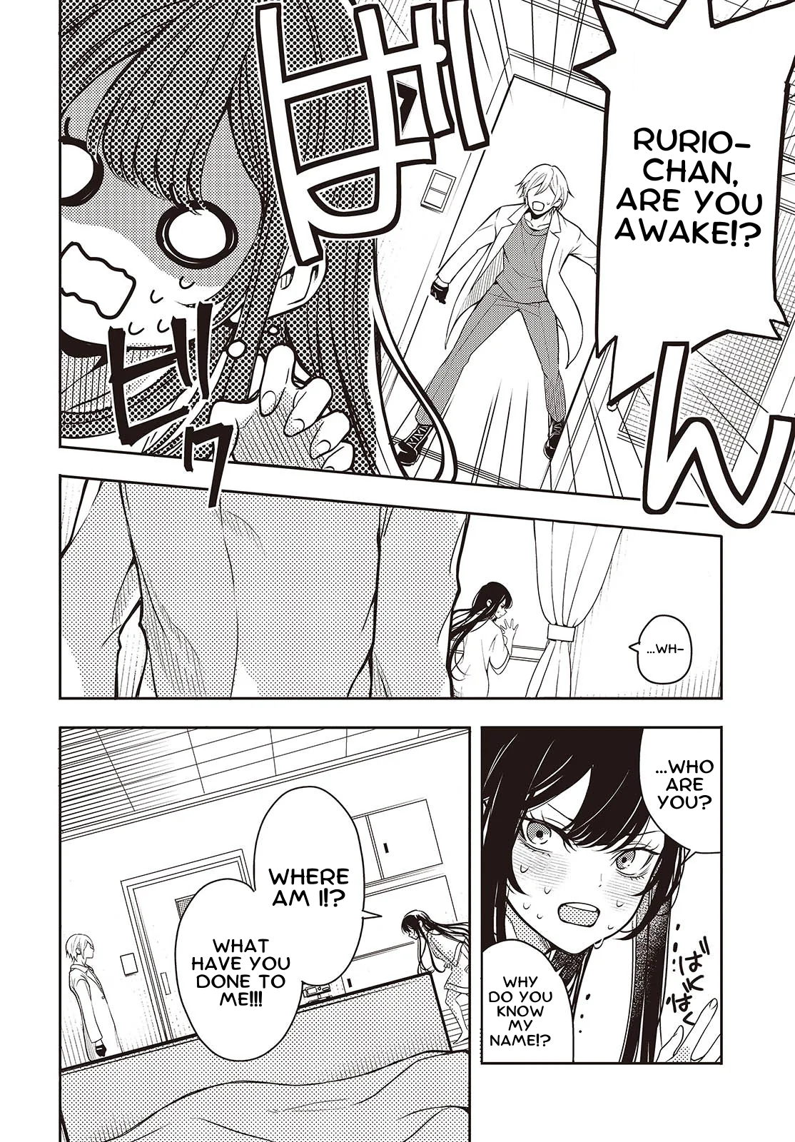 Soshite Hero to Uso o Tsuku Ch. 1 第9页