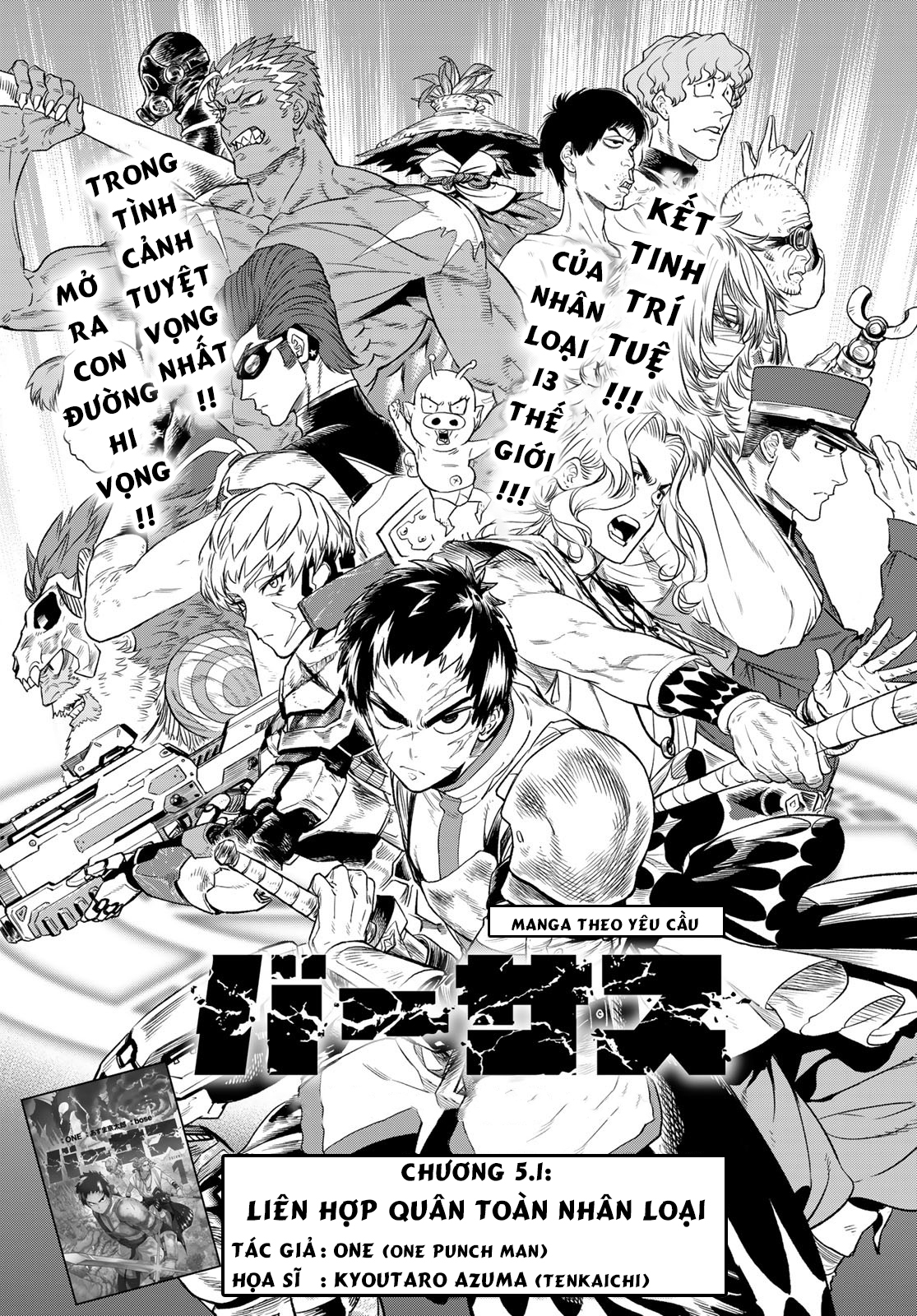 Versus Ch. 5 第1页