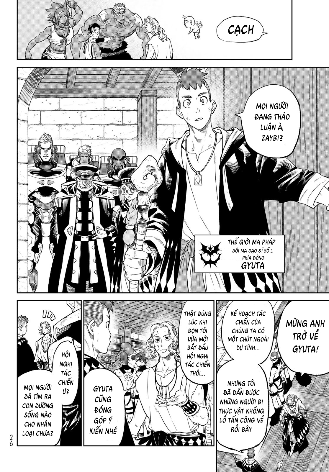 Versus Ch. 5 第16页