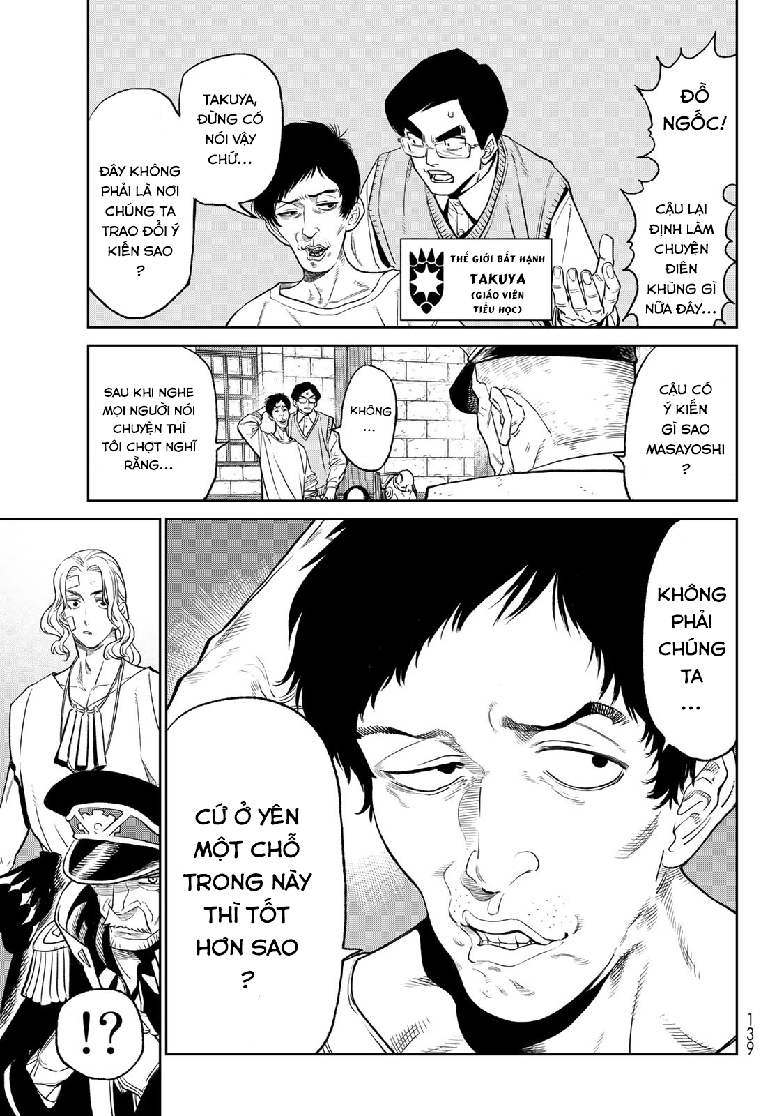 Versus Ch. 5 第30页