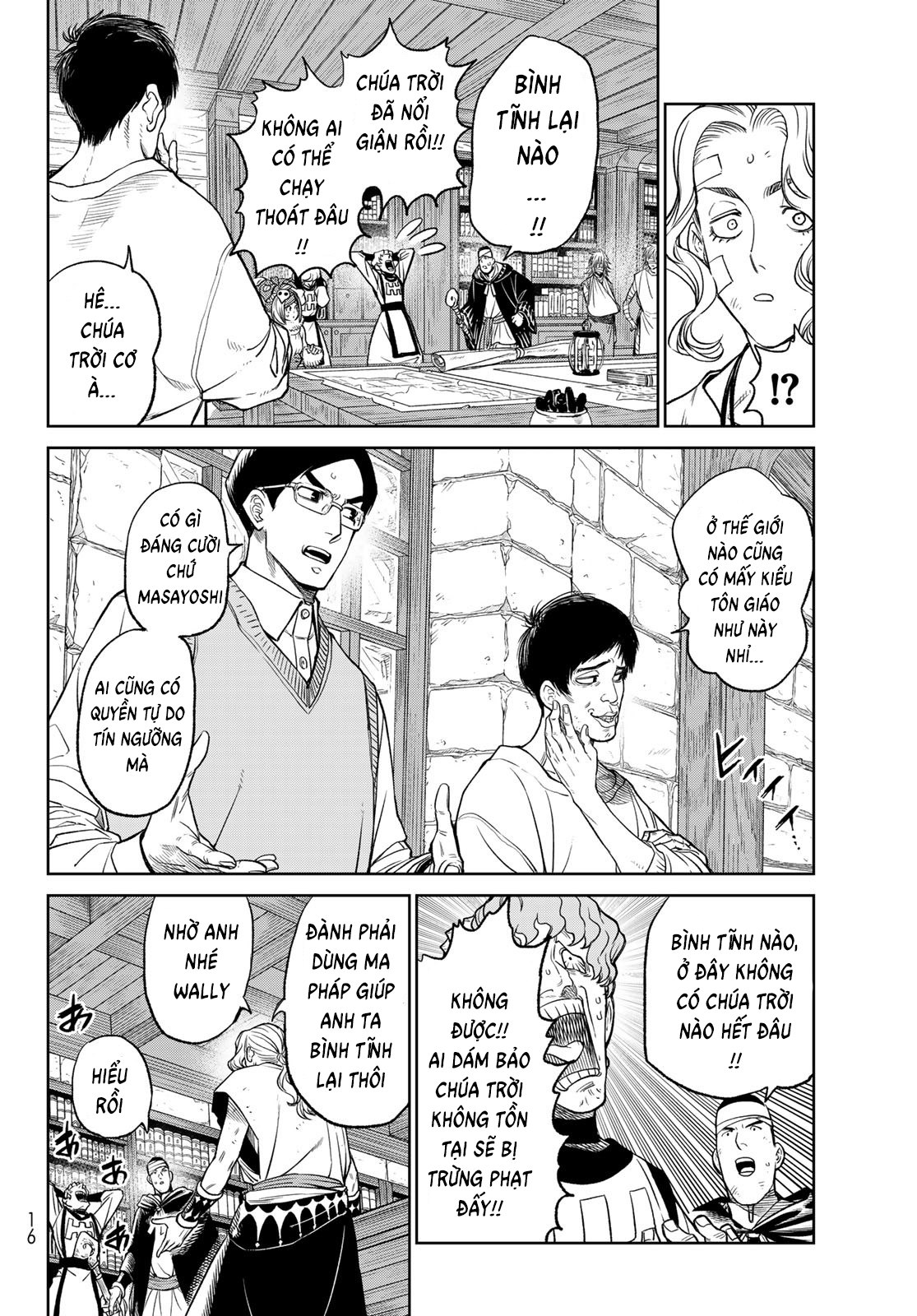 Versus Ch. 5 第6页