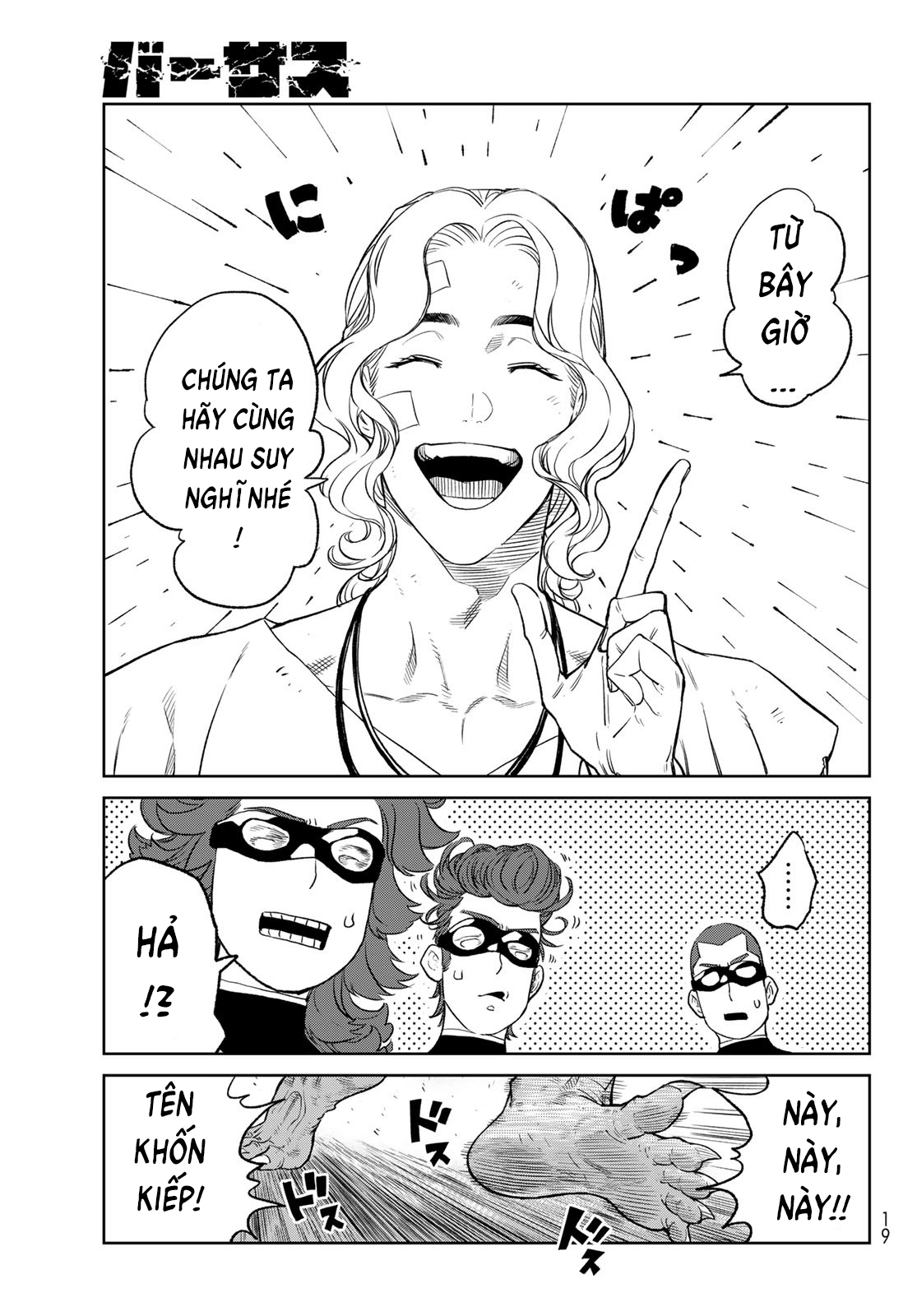 Versus Ch. 5 第9页