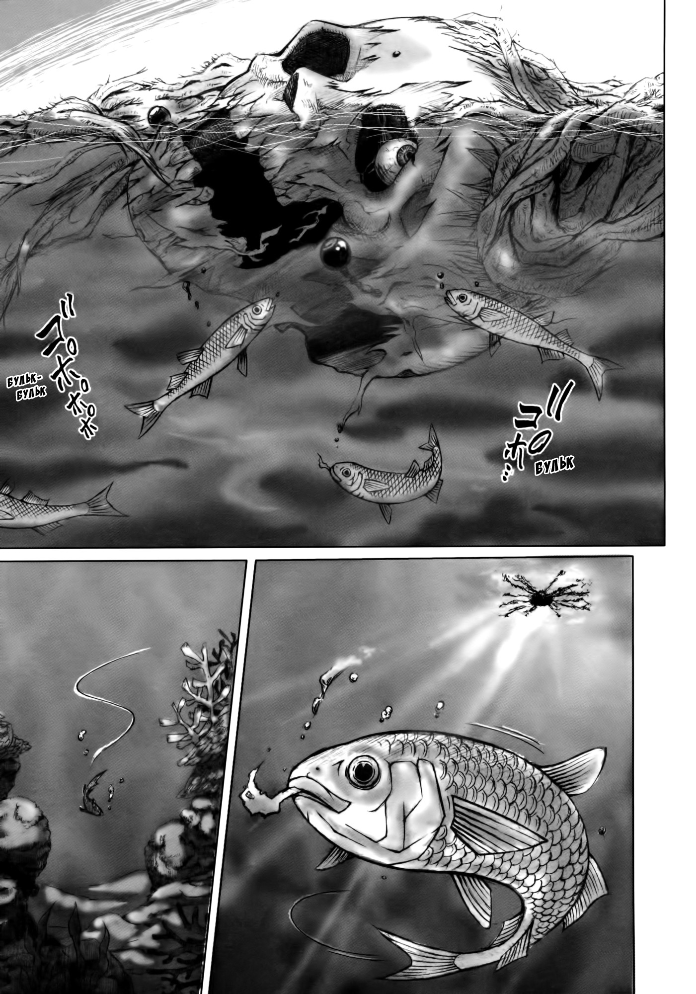 Dororo "Bon" Круговорот сансары 第27页