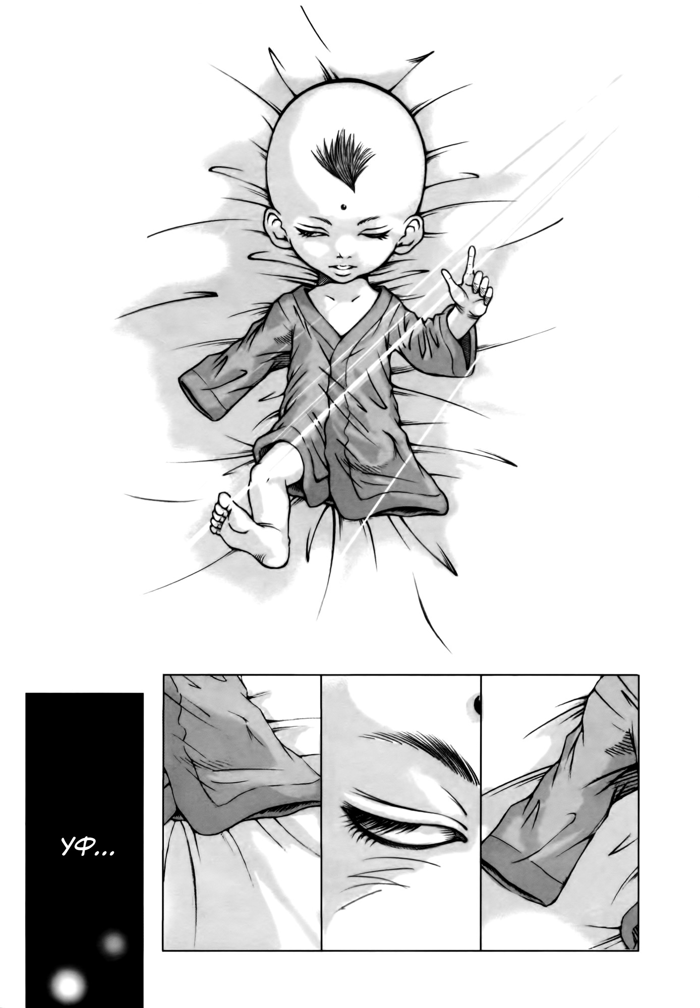 Dororo "Bon" Круговорот сансары 第33页