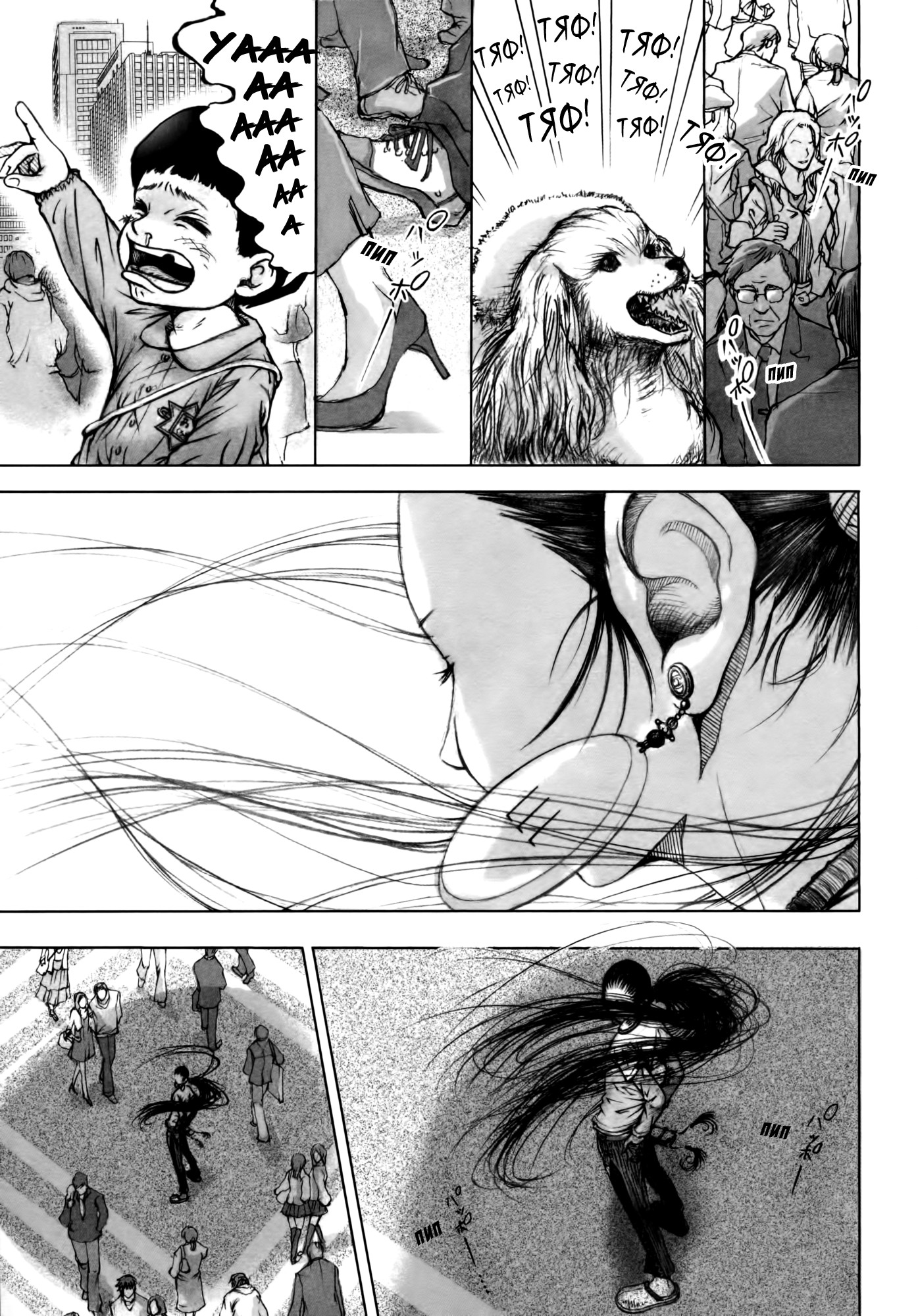Dororo "Bon" Круговорот сансары 第36页