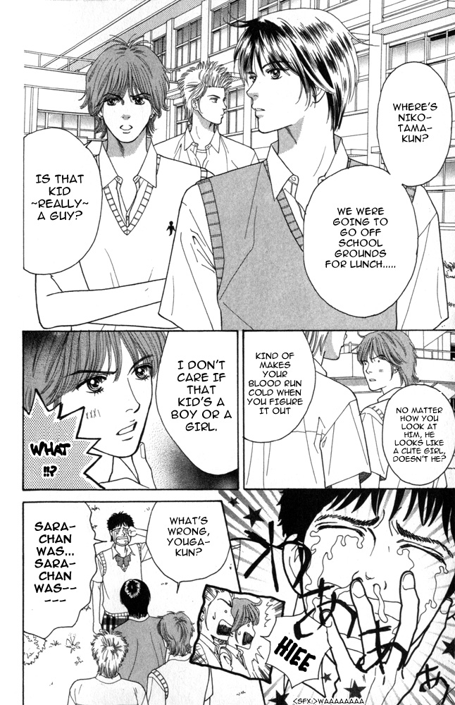 Ai no Shintairiku Vol. 1 Ch. 1 第20页